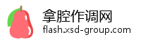 拿腔作调网
